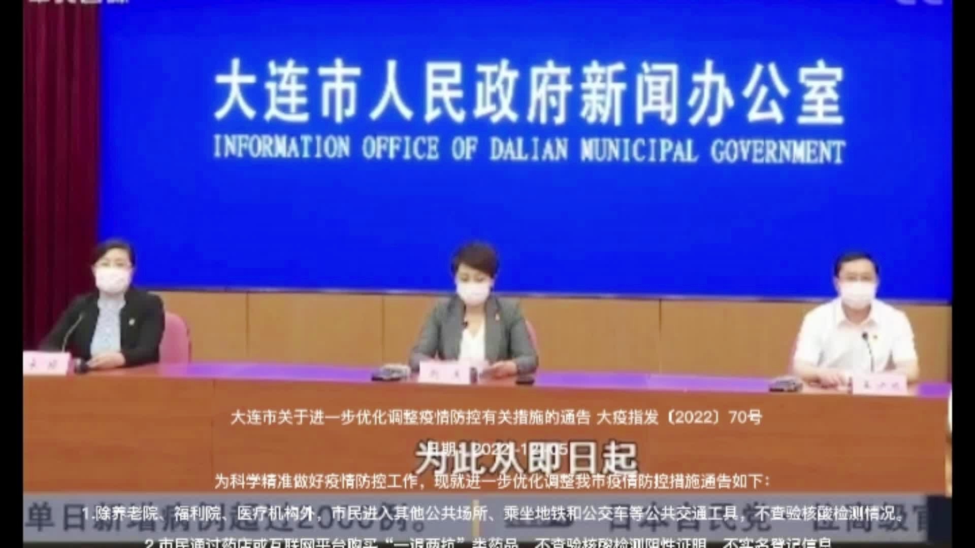 大连疫情最新消息更新📢🌸