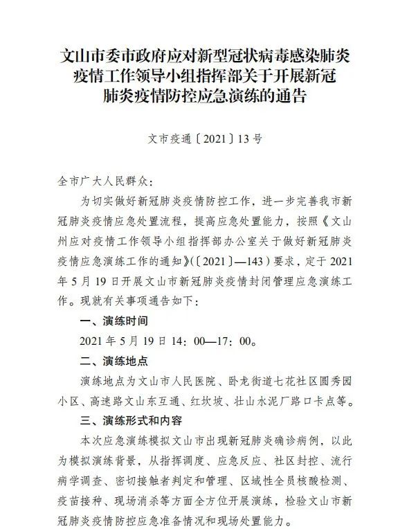 文山最新肺炎疫情，巷弄深处的独特风味