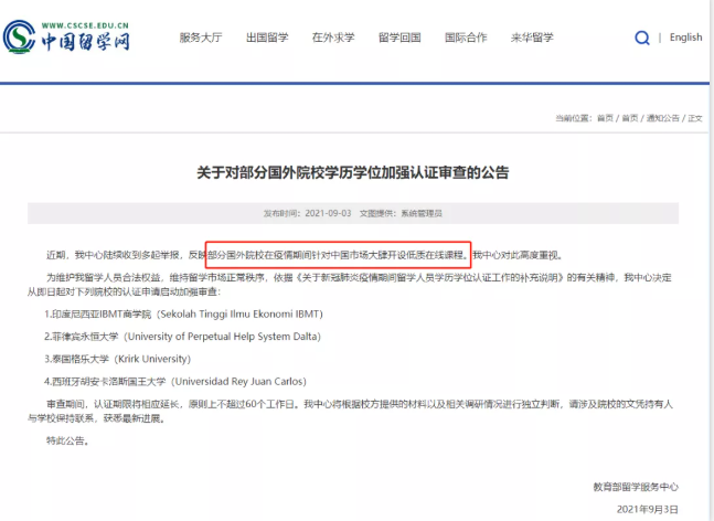 最新学历，自然美景的探索之旅
