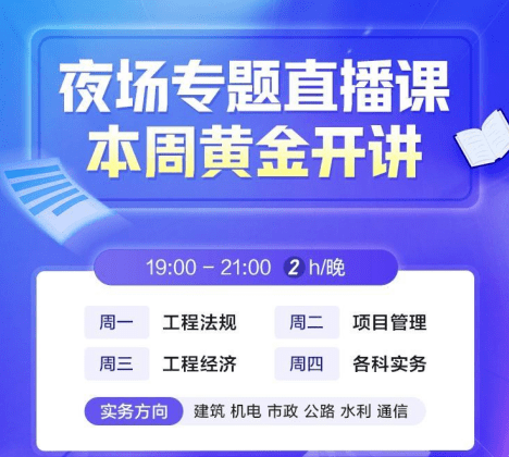 考点直播最新动态，轻松备考从此不是梦！