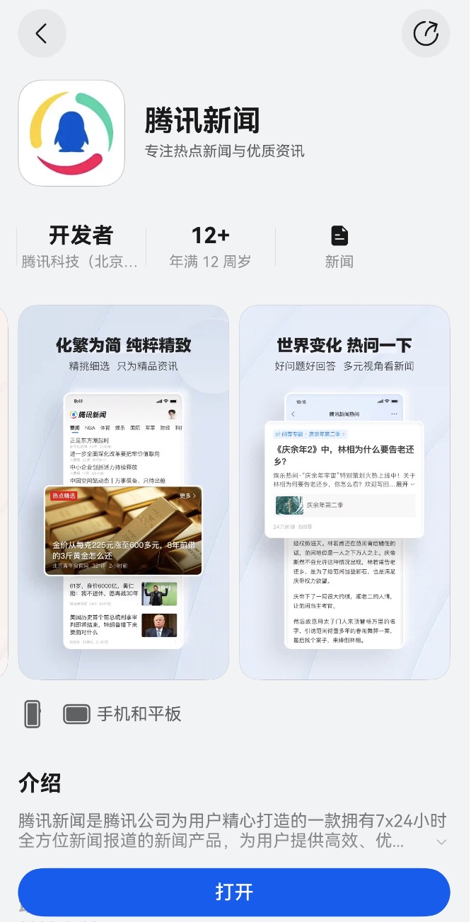 数字时代资讯传播新纪元，最新资讯APP带你掌握时事动态