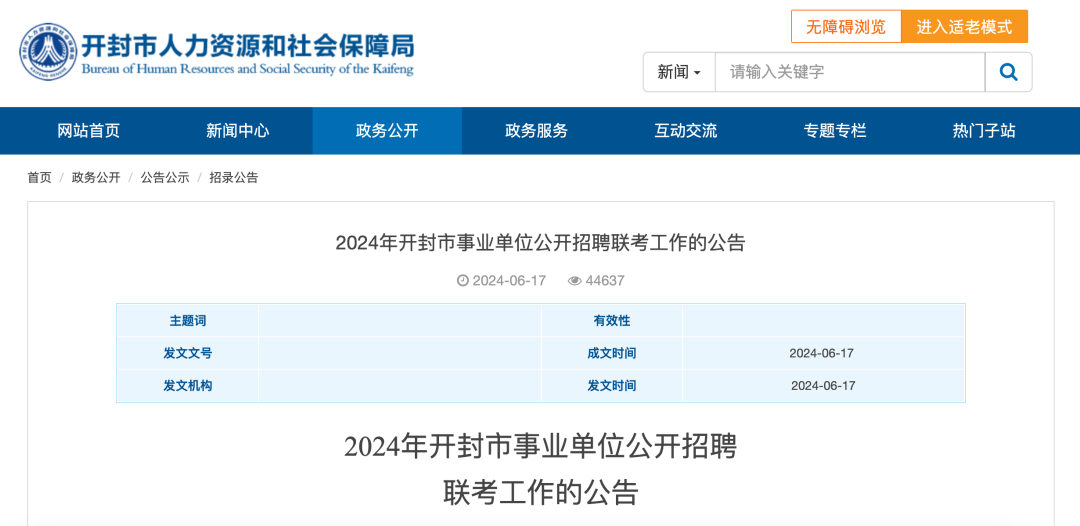 开封最新招聘信息揭秘，小巷里的职场宝藏探索
