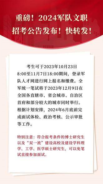 军考最新动态，时代呼唤与青年选择