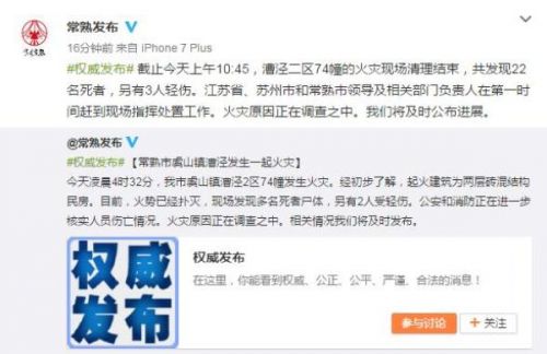 常熟大火最新消息，科技助力智能救援，前沿科技重塑灾难应对体验
