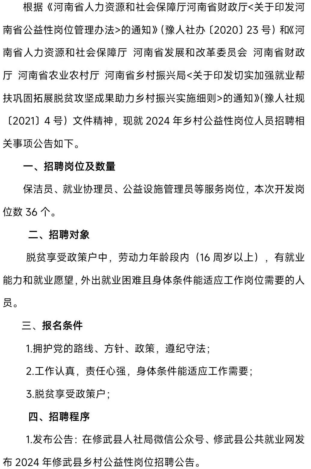 焦作超市最新招聘信息，变化带来自信与职业成就感提升的机会