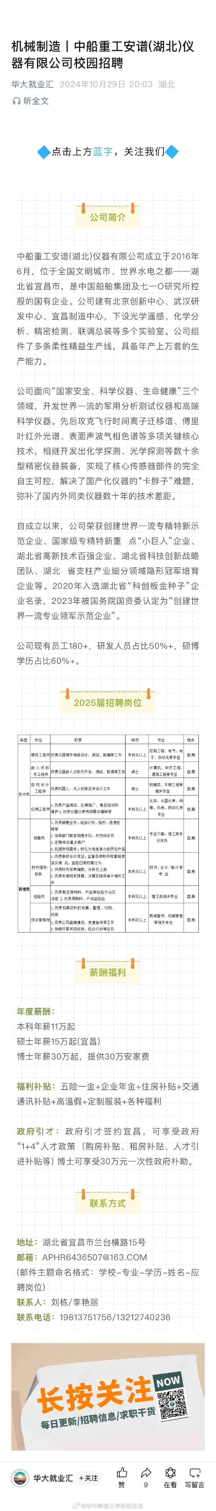 遂宁最新人才招聘信息，城市梦想与友情纽带交织的职业机遇