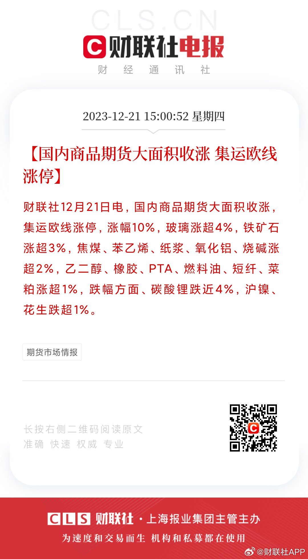 揭秘现货行业最新动态与宝藏小店的探秘之旅