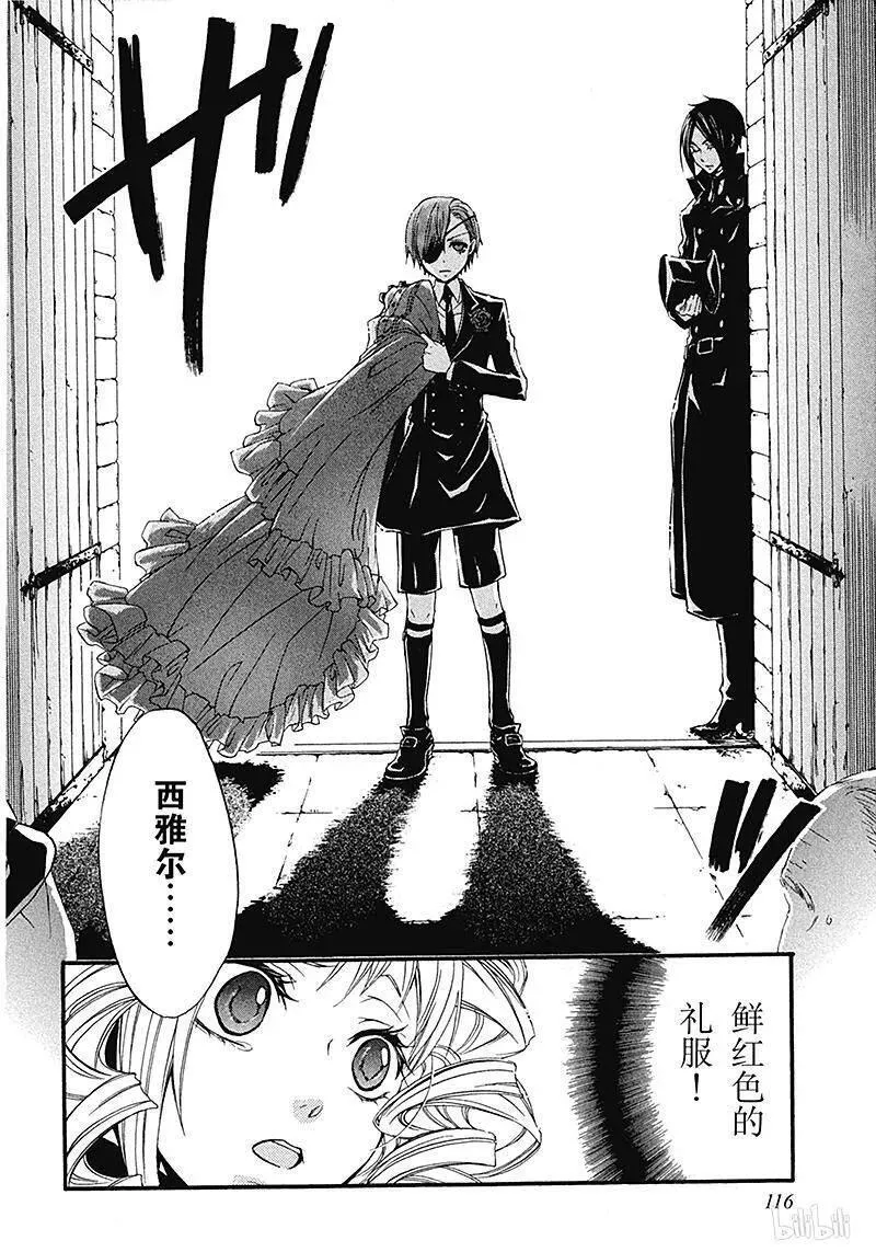 黑执事漫画最新剧情深度解析