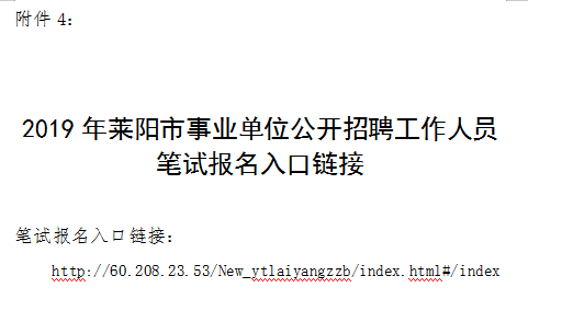 莱阳最新招聘信息揭秘，邻里求职奇遇与温情故事探索